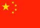 flags-of-china_1